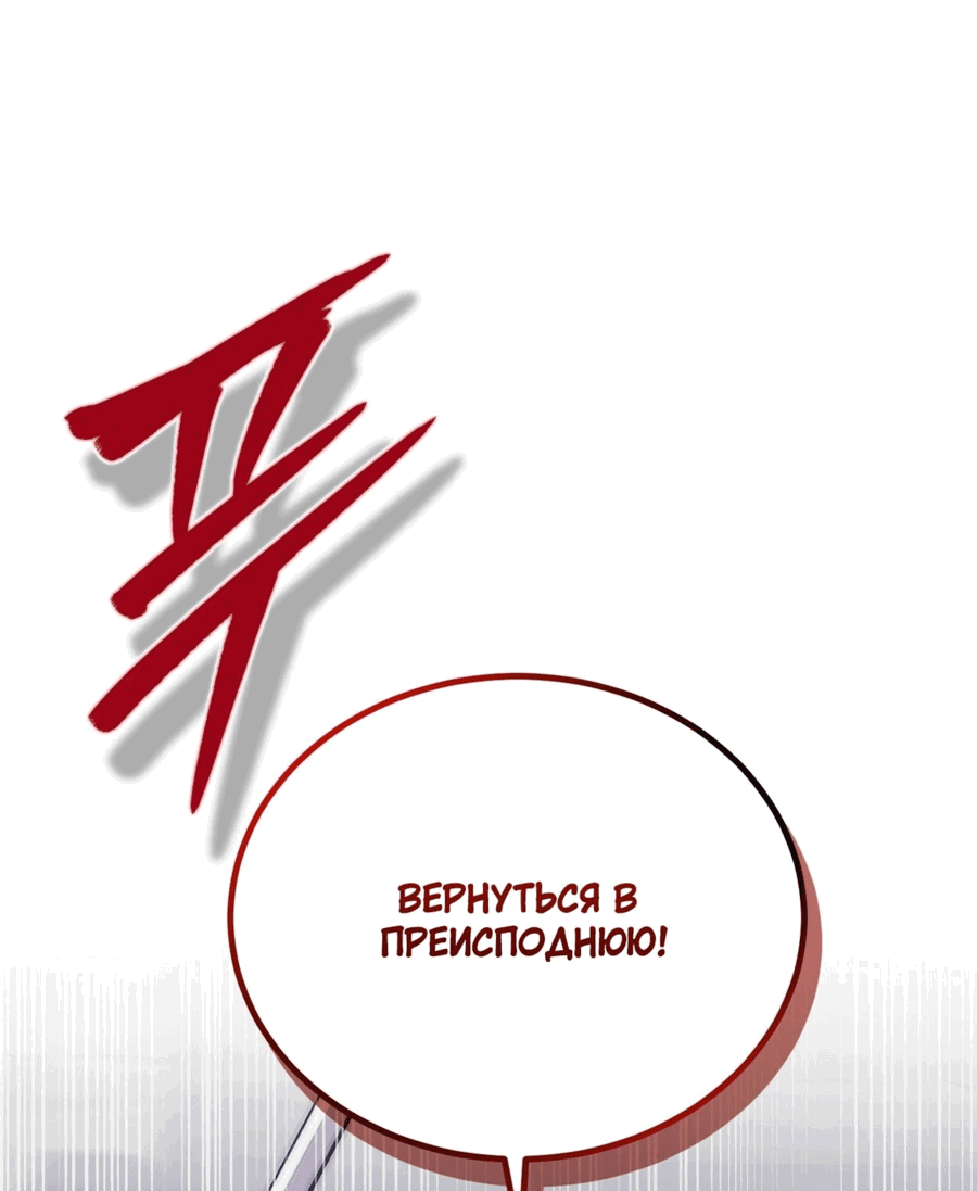 Манга Как выжить в роли дрянного брата тирана - Глава 18 Страница 35