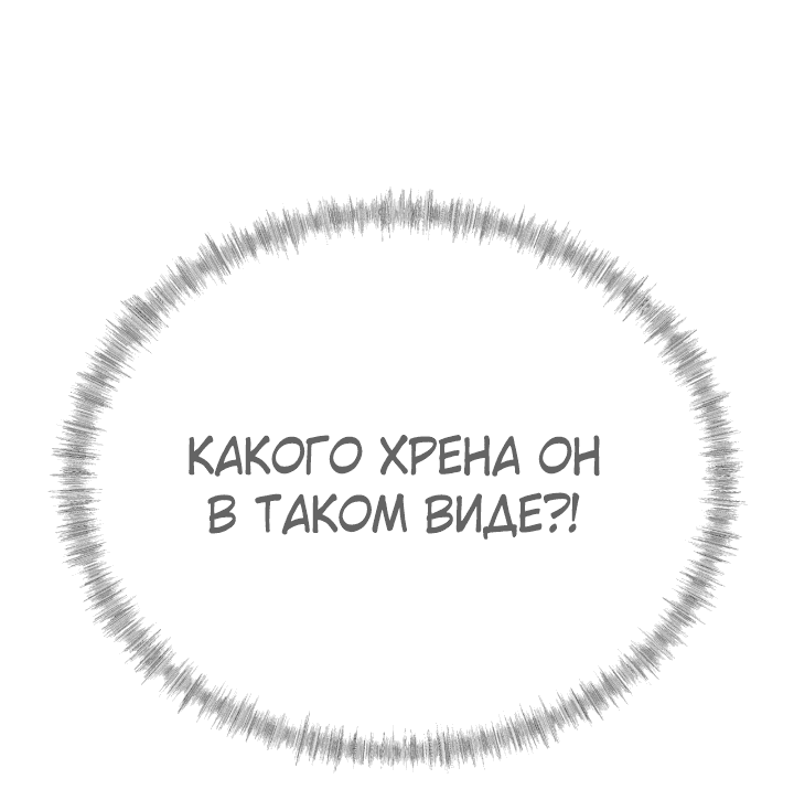 Манга Как выжить в роли дрянного брата тирана - Глава 6 Страница 70