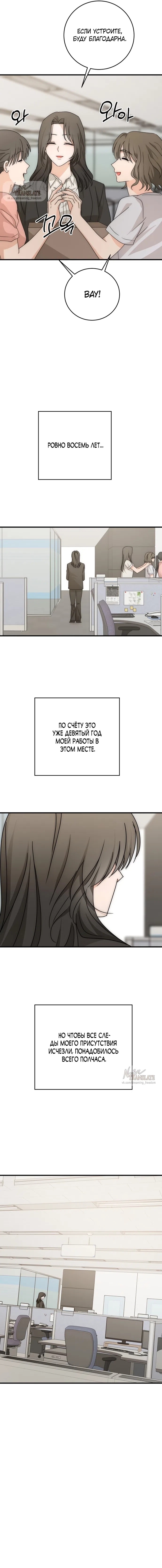 Манга По соседству. Молодой. Волнующий. - Глава 21 Страница 11