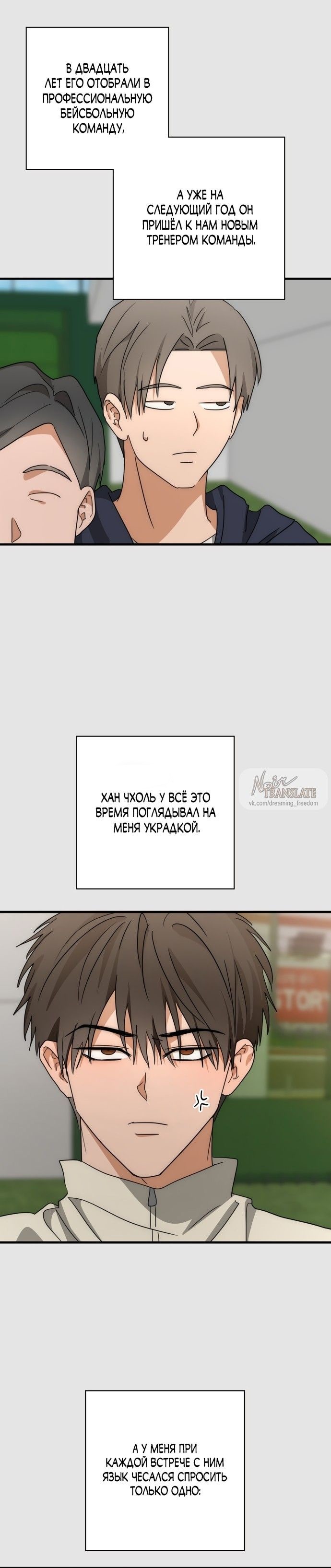 Манга По соседству. Молодой. Волнующий. - Глава 27 Страница 4
