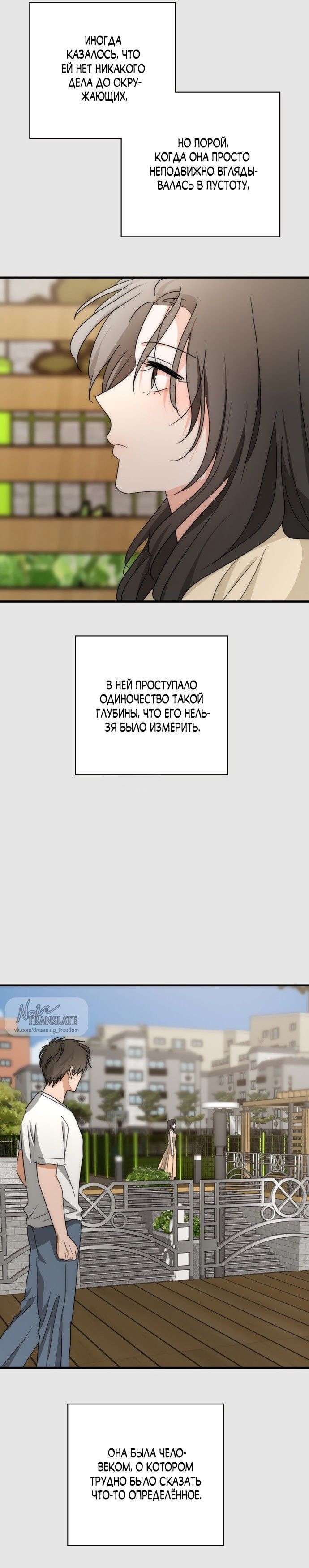 Манга По соседству. Молодой. Волнующий. - Глава 27 Страница 14