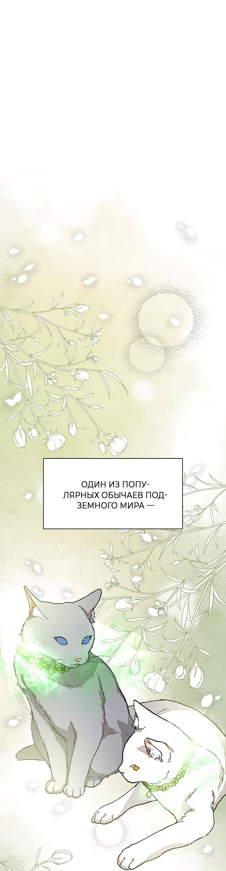 Манга Пришло время плановой проверки! - Глава 3 Страница 35