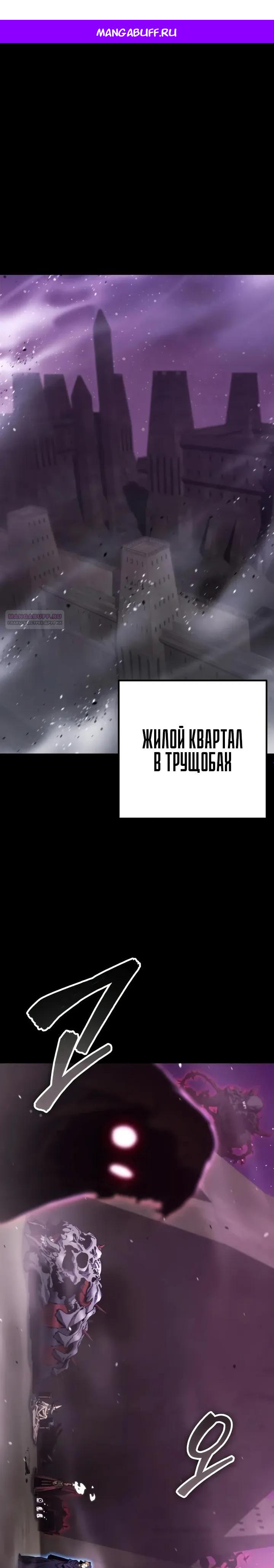 Манга Игрок, который ест артефакты - Глава 36 Страница 1