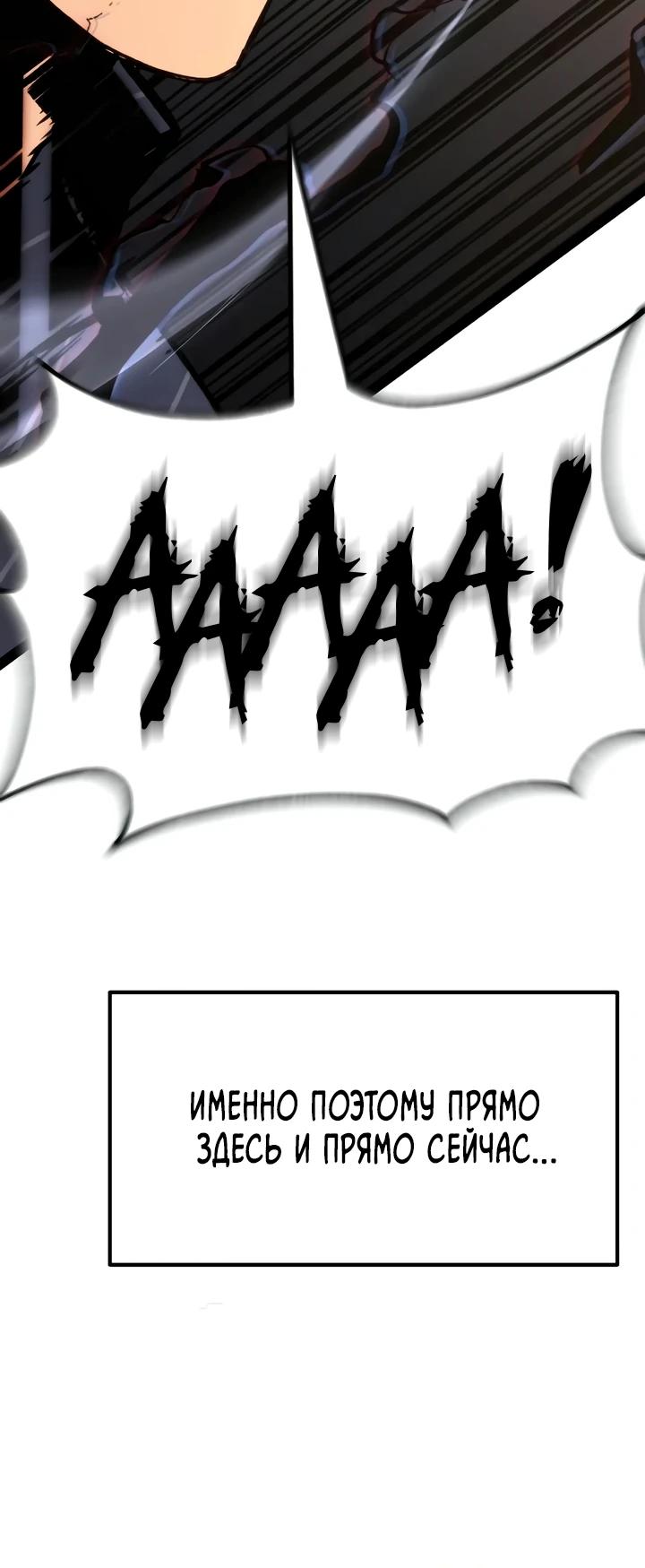 Манга Игрок, который ест артефакты - Глава 39 Страница 43