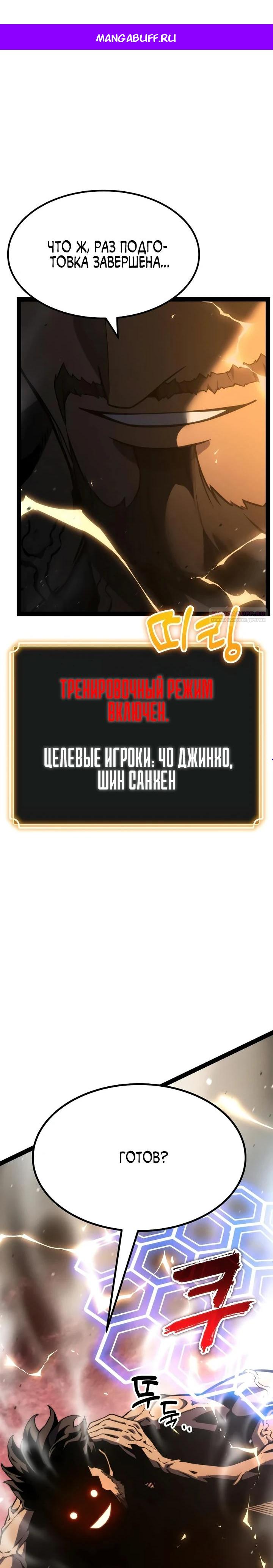 Манга Игрок, который ест артефакты - Глава 39 Страница 1