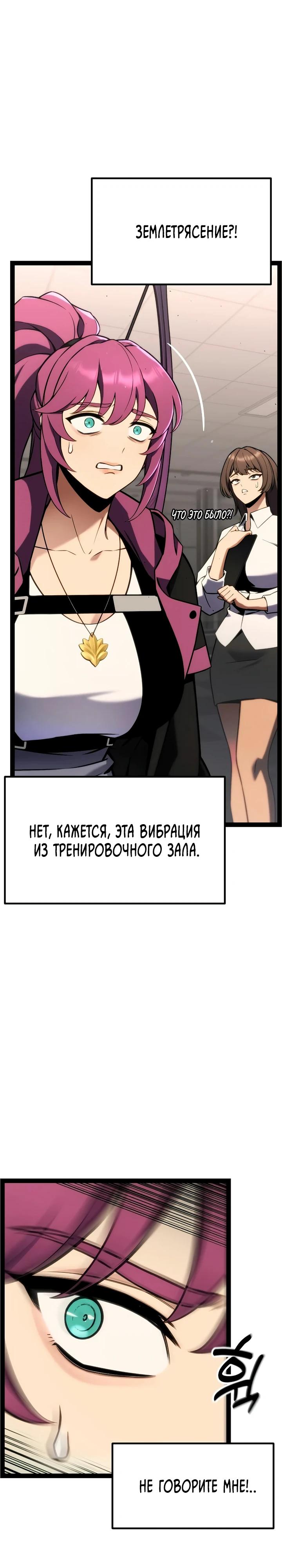 Манга Игрок, который ест артефакты - Глава 39 Страница 48