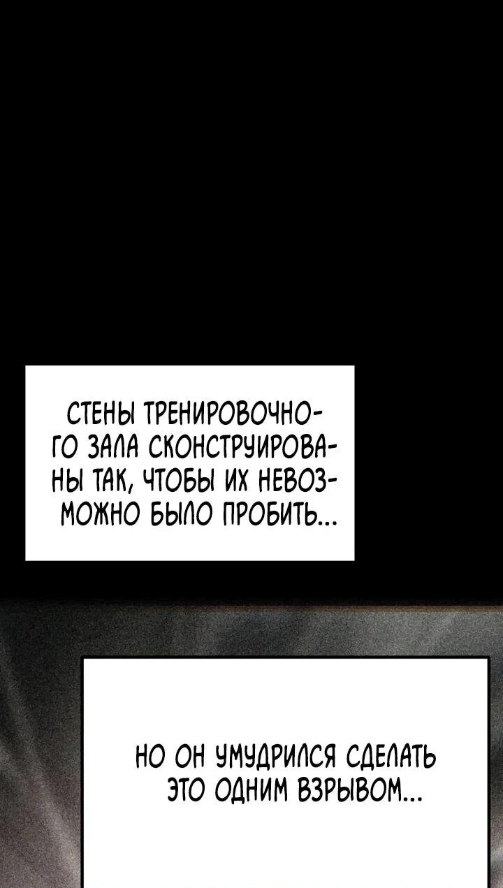 Манга Игрок, который ест артефакты - Глава 40 Страница 61