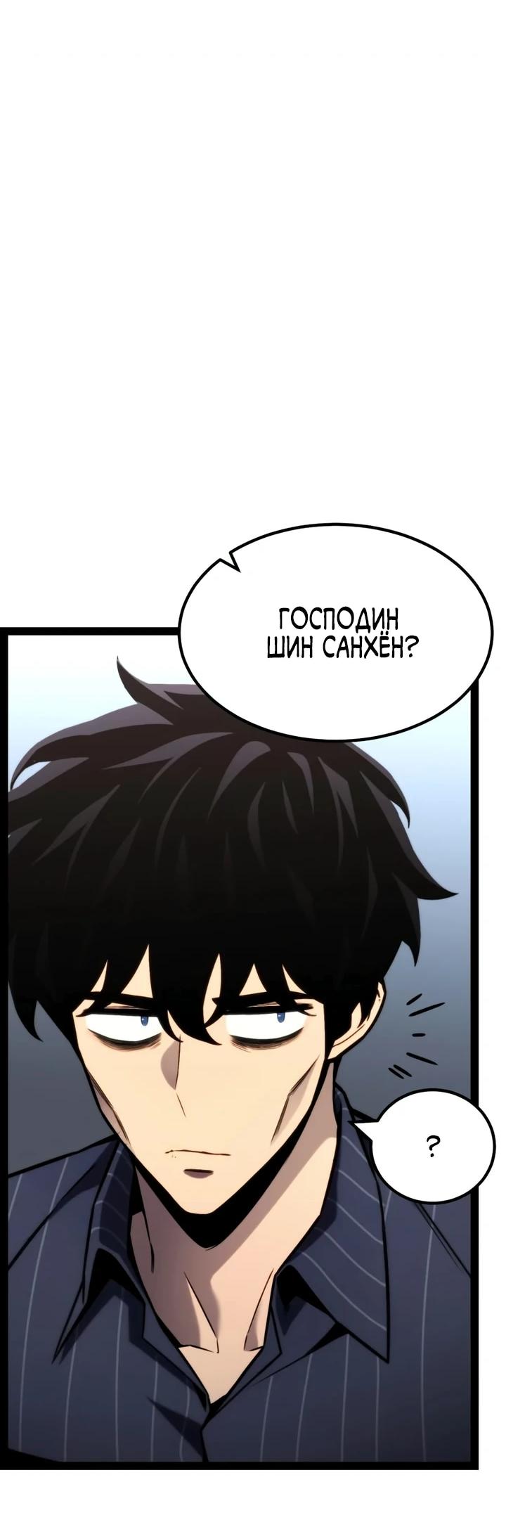 Манга Игрок, который ест артефакты - Глава 40 Страница 7