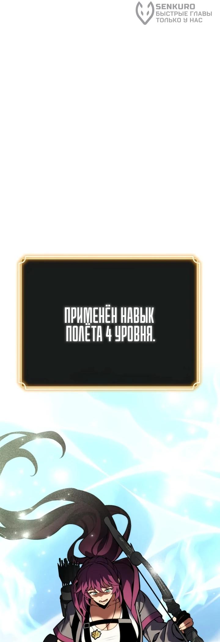 Манга Игрок, который ест артефакты - Глава 41 Страница 39