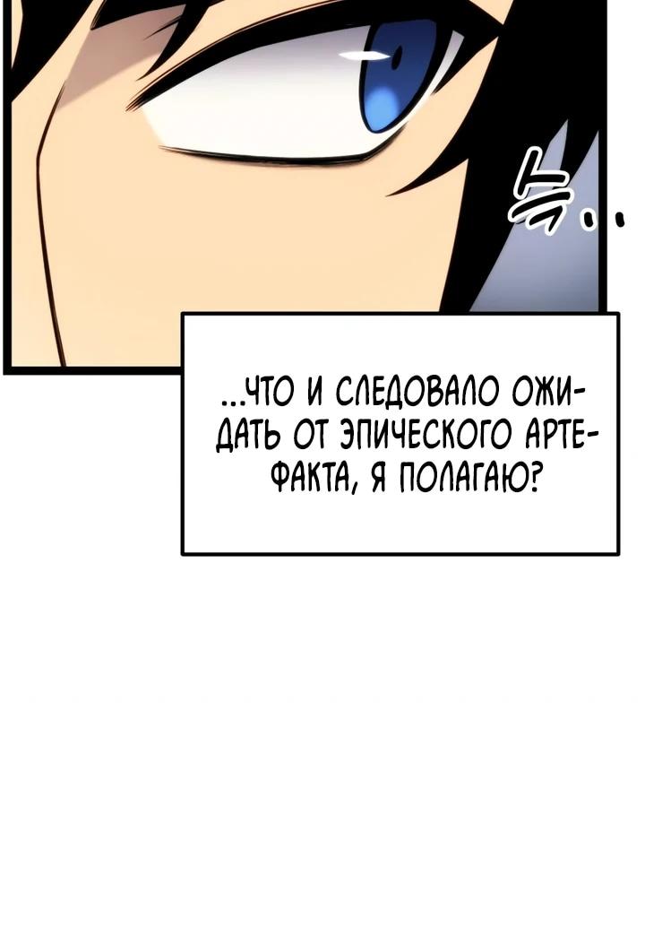 Манга Игрок, который ест артефакты - Глава 41 Страница 5