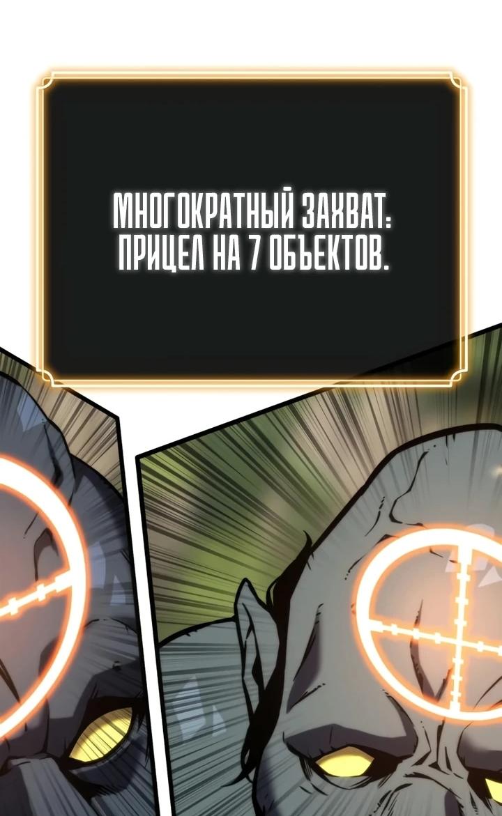 Манга Игрок, который ест артефакты - Глава 41 Страница 72