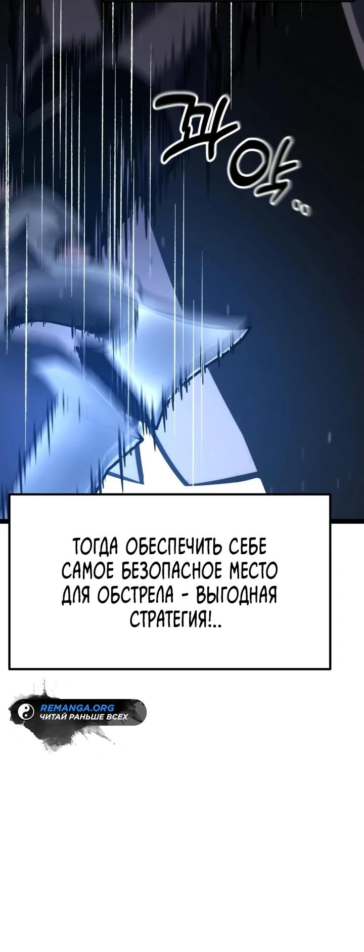 Манга Игрок, который ест артефакты - Глава 41 Страница 33
