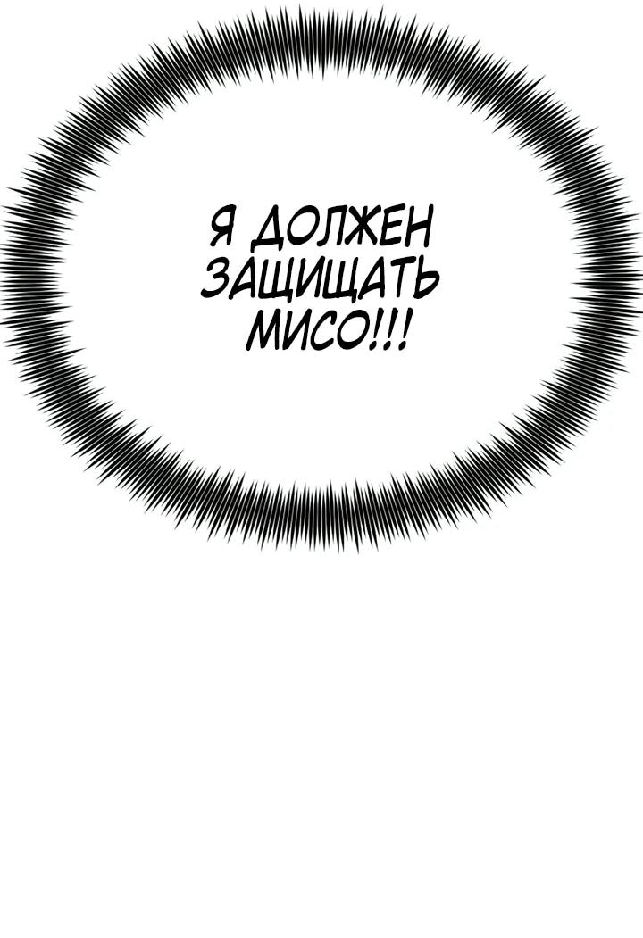 Манга Игрок, который ест артефакты - Глава 41 Страница 65
