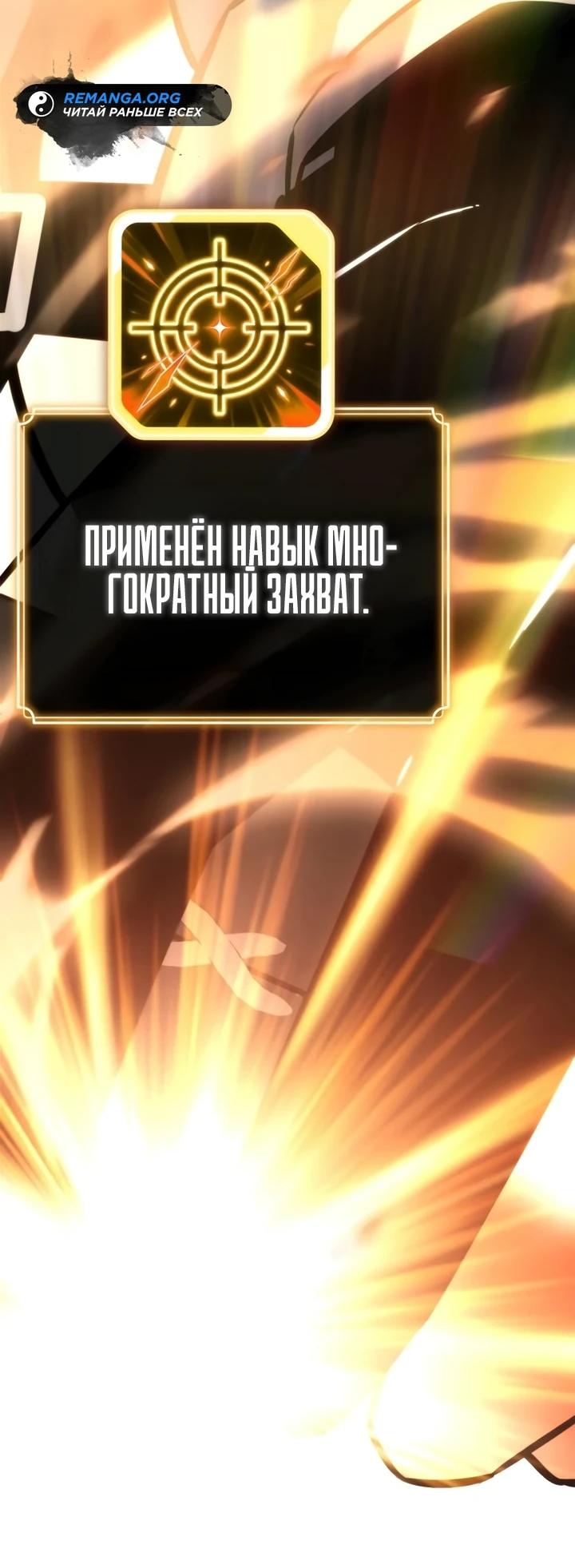 Манга Игрок, который ест артефакты - Глава 41 Страница 71