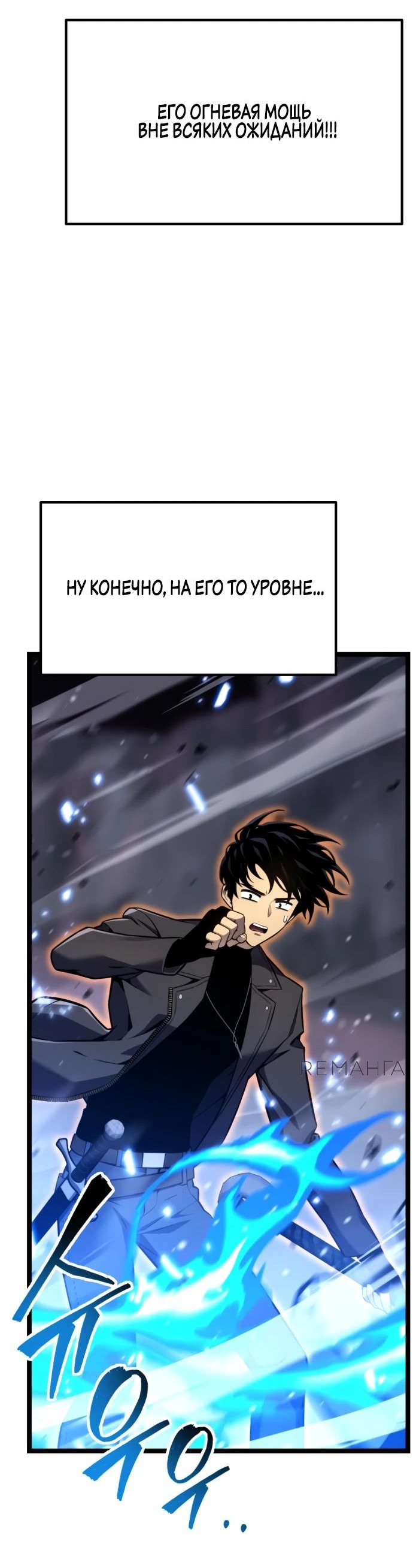 Манга Игрок, который ест артефакты - Глава 22 Страница 59