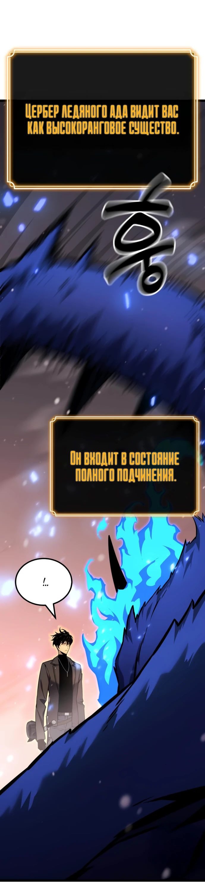 Манга Игрок, который ест артефакты - Глава 21 Страница 21