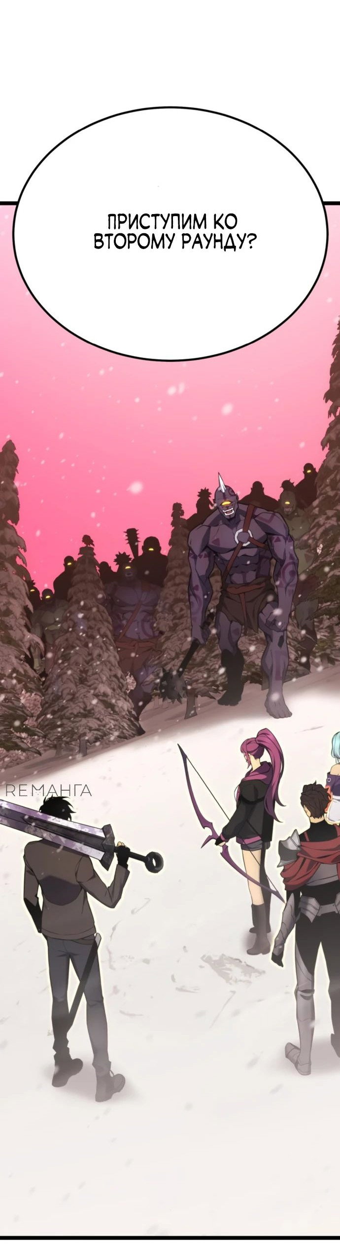 Манга Игрок, который ест артефакты - Глава 20 Страница 41