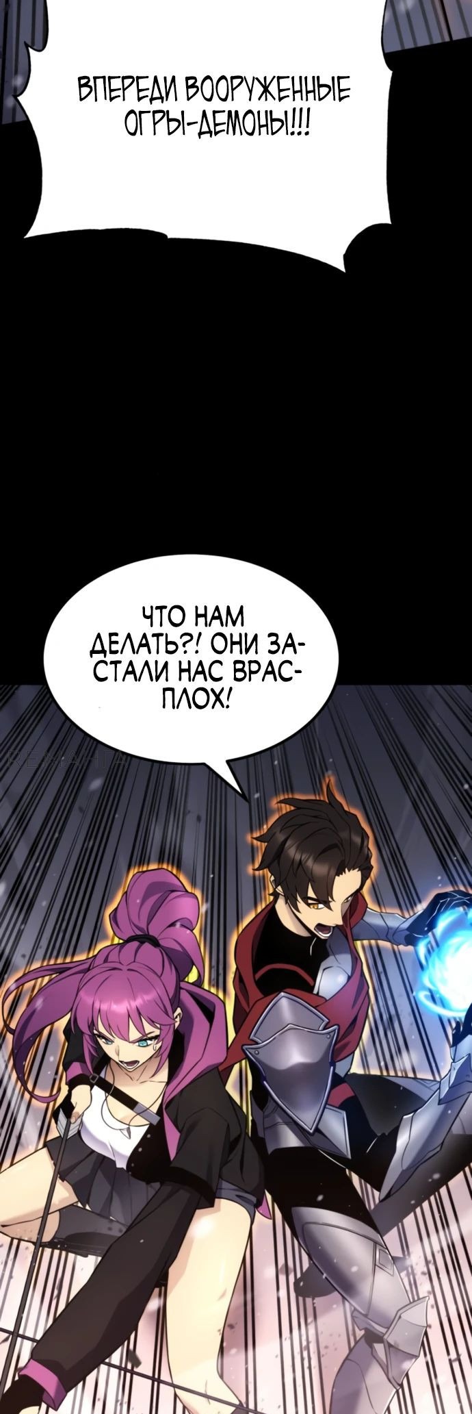 Манга Игрок, который ест артефакты - Глава 20 Страница 57