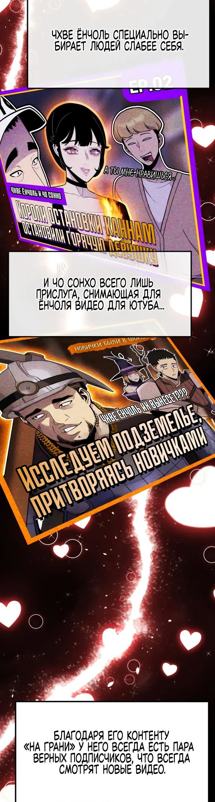 Манга Игрок, который ест артефакты - Глава 14 Страница 16