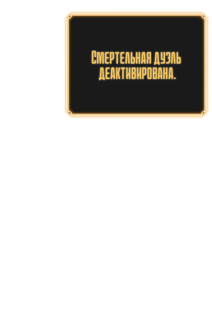 Манга Игрок, который ест артефакты - Глава 11 Страница 21