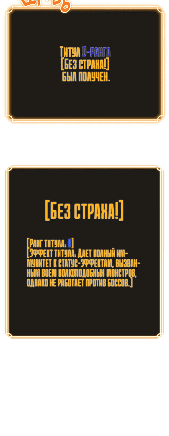Манга Игрок, который ест артефакты - Глава 10 Страница 4