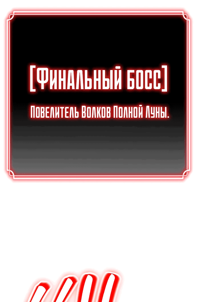 Манга Игрок, который ест артефакты - Глава 10 Страница 12