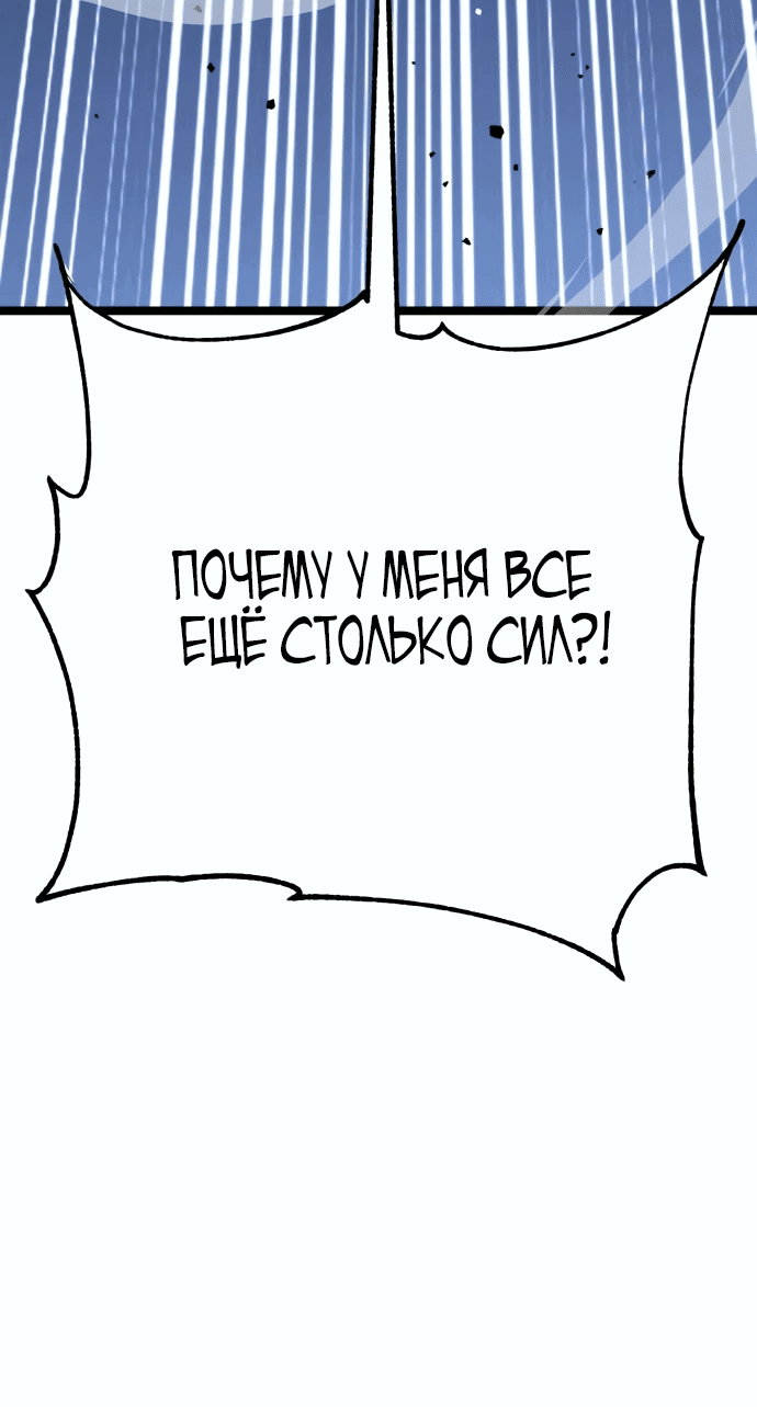Манга Игрок, который ест артефакты - Глава 10 Страница 37