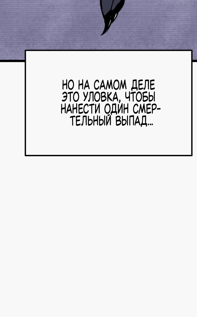 Манга Игрок, который ест артефакты - Глава 10 Страница 44