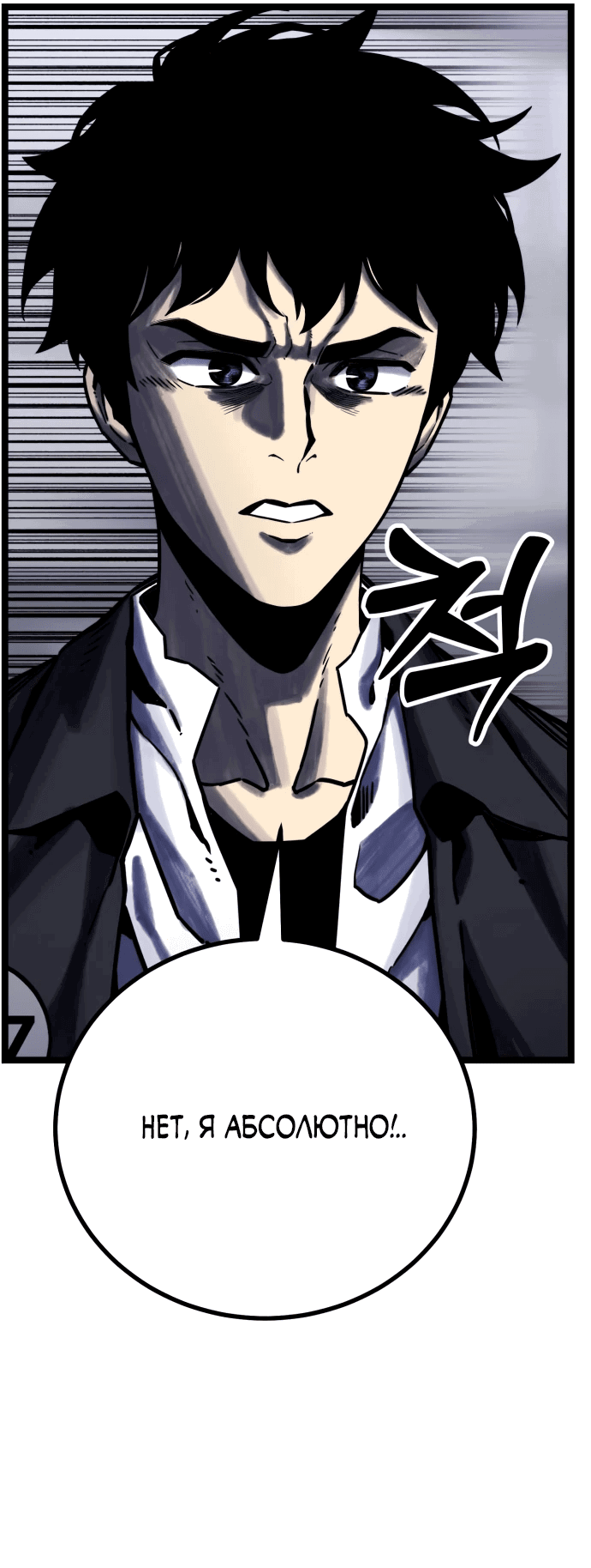 Манга Игрок, который ест артефакты - Глава 8 Страница 46