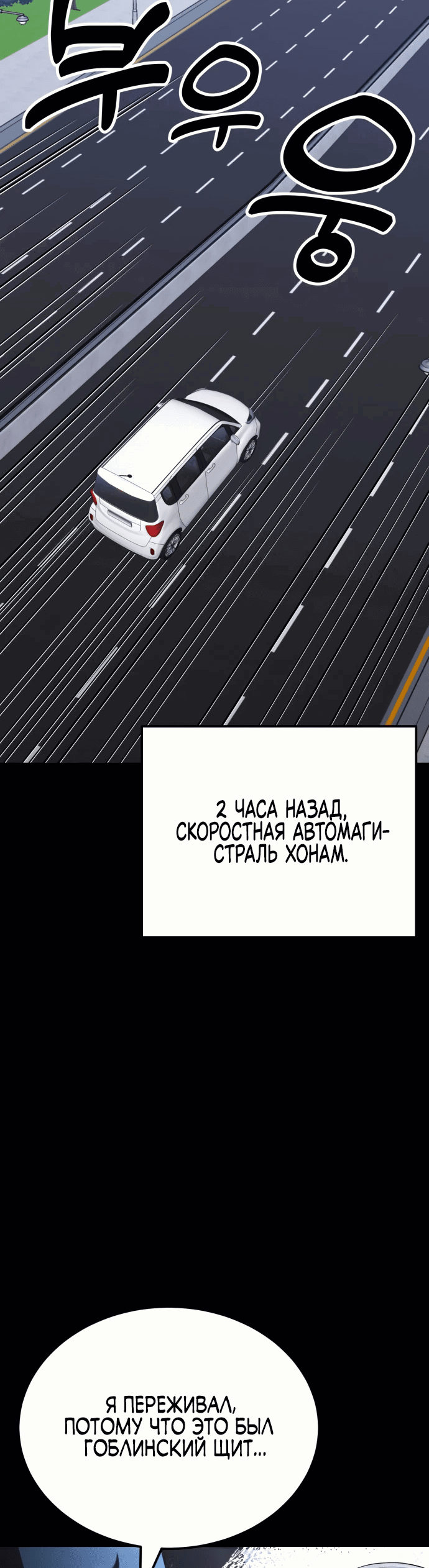 Манга Игрок, который ест артефакты - Глава 8 Страница 27