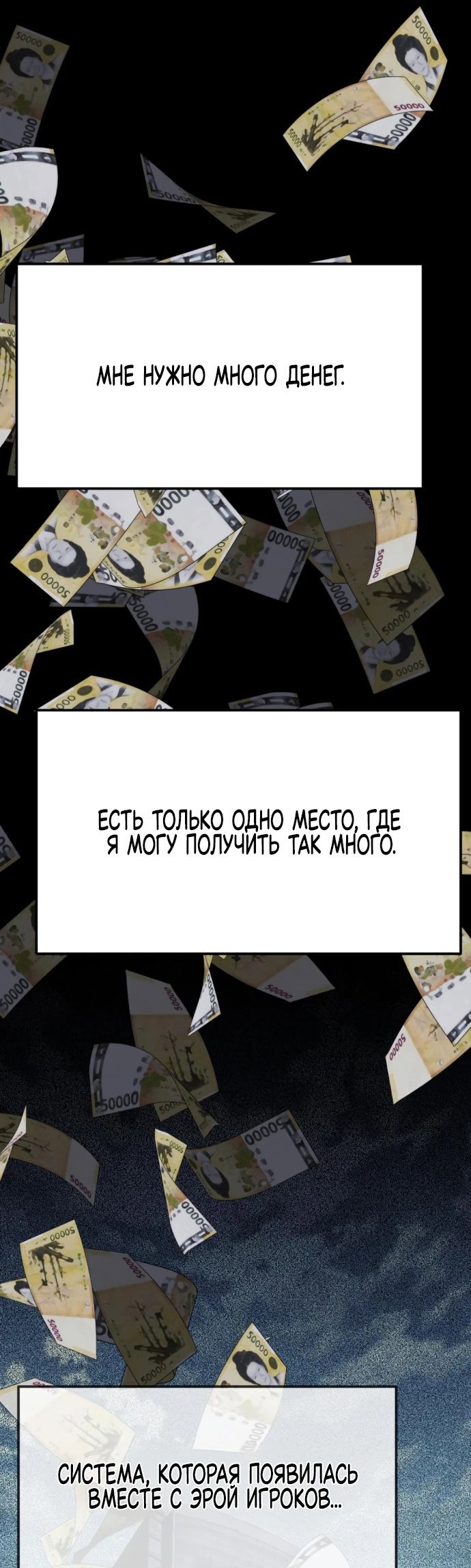 Манга Игрок, который ест артефакты - Глава 8 Страница 37