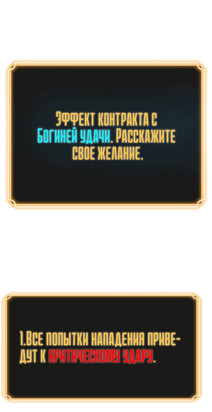 Манга Игрок, который ест артефакты - Глава 7 Страница 55