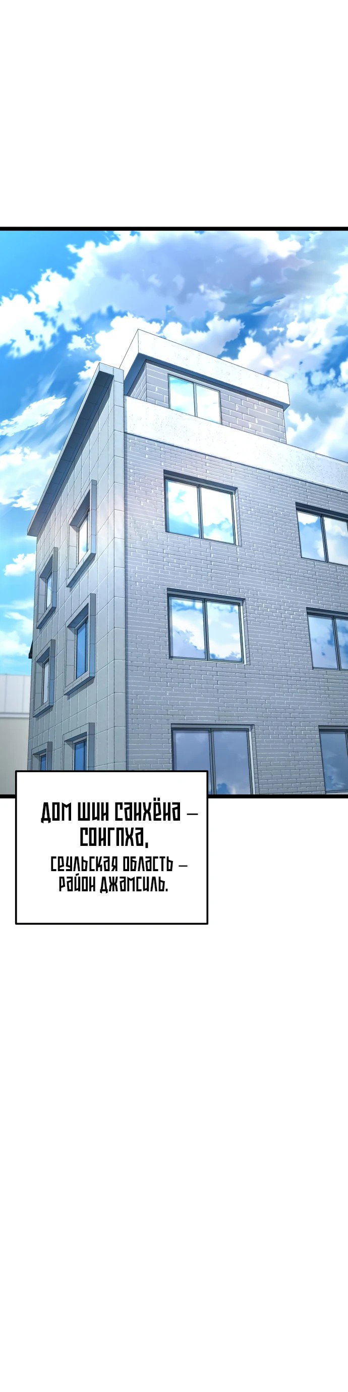 Манга Игрок, который ест артефакты - Глава 4 Страница 77