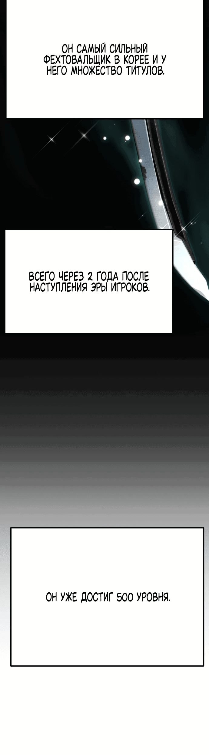 Манга Игрок, который ест артефакты - Глава 4 Страница 63