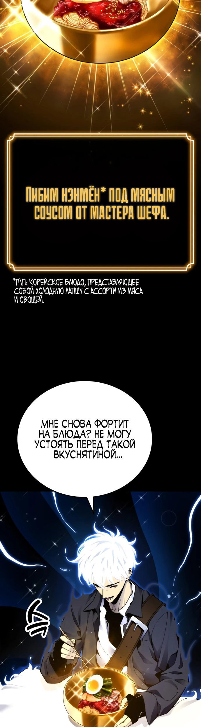 Манга Игрок, который ест артефакты - Глава 4 Страница 4