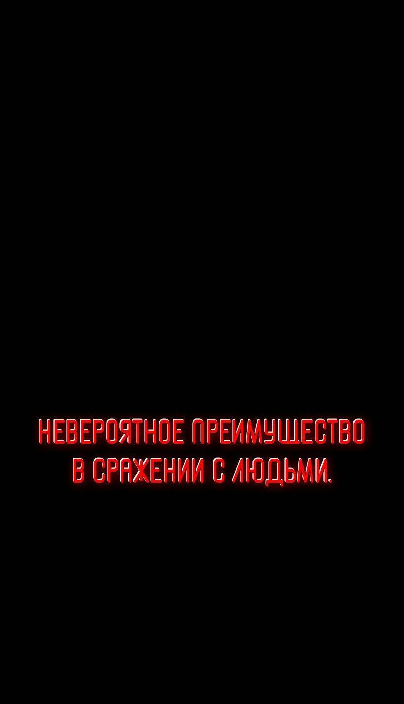 Манга Игрок, который ест артефакты - Глава 2 Страница 12