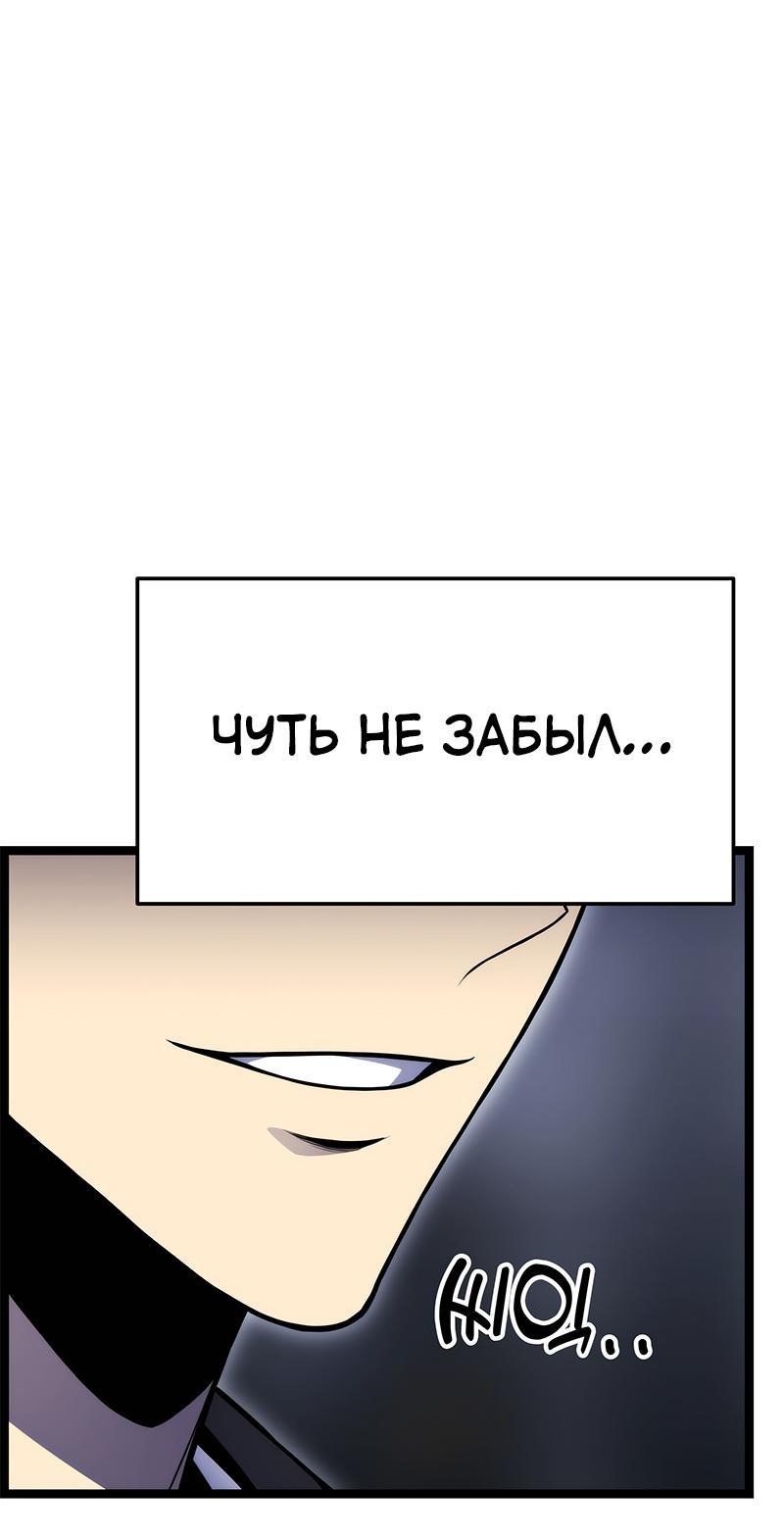 Манга Игрок, который ест артефакты - Глава 2 Страница 156