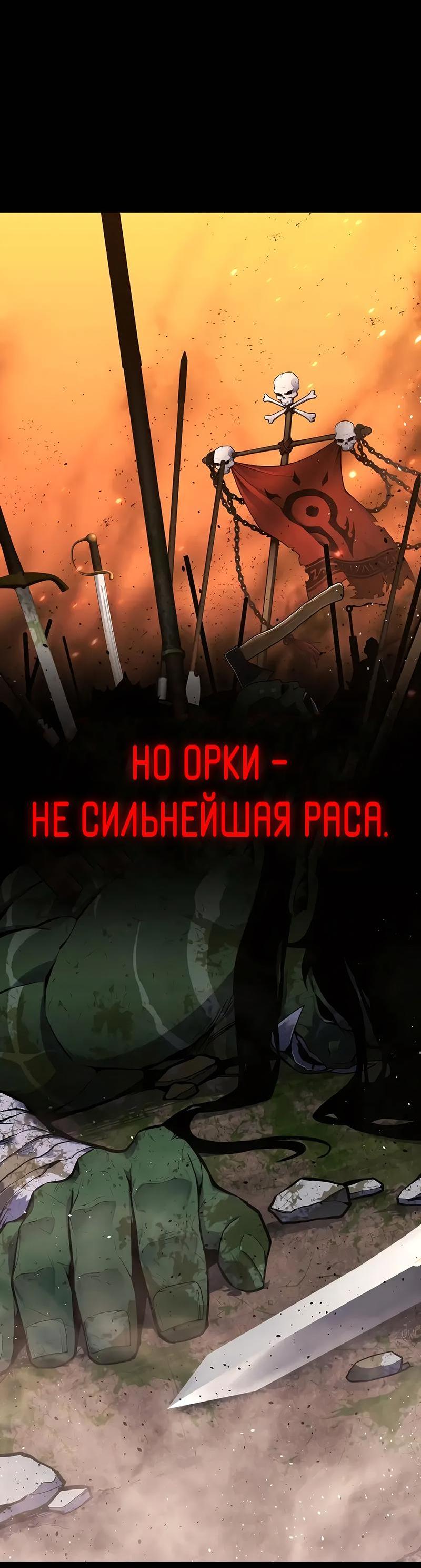 Манга Игрок, который ест артефакты - Глава 2 Страница 4