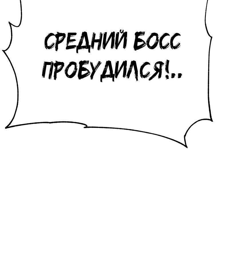 Манга Игрок, который ест артефакты - Глава 2 Страница 152