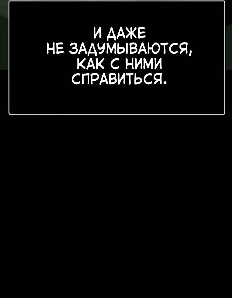 Манга Игрок, который ест артефакты - Глава 2 Страница 8