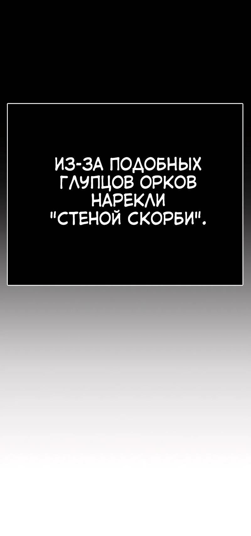Манга Игрок, который ест артефакты - Глава 2 Страница 14