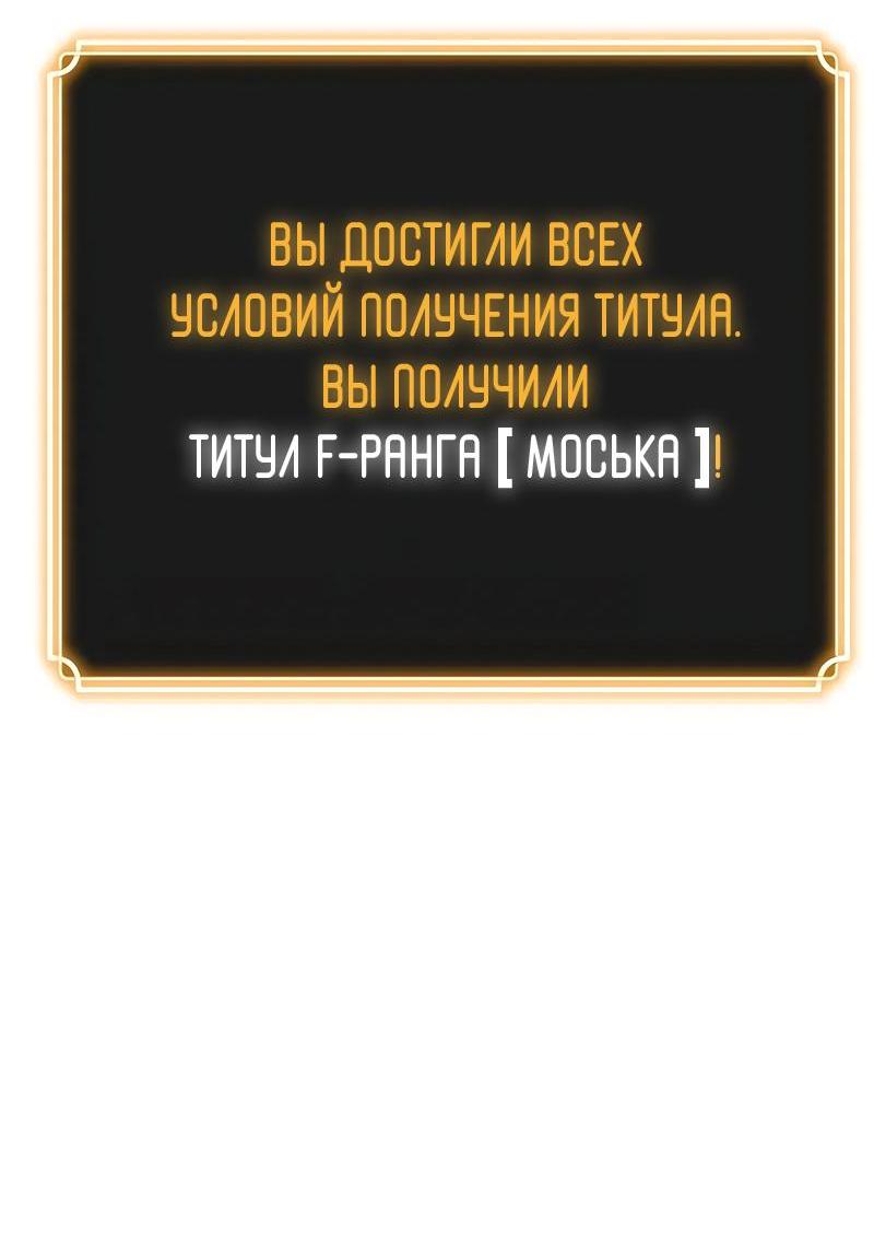 Манга Игрок, который ест артефакты - Глава 2 Страница 131
