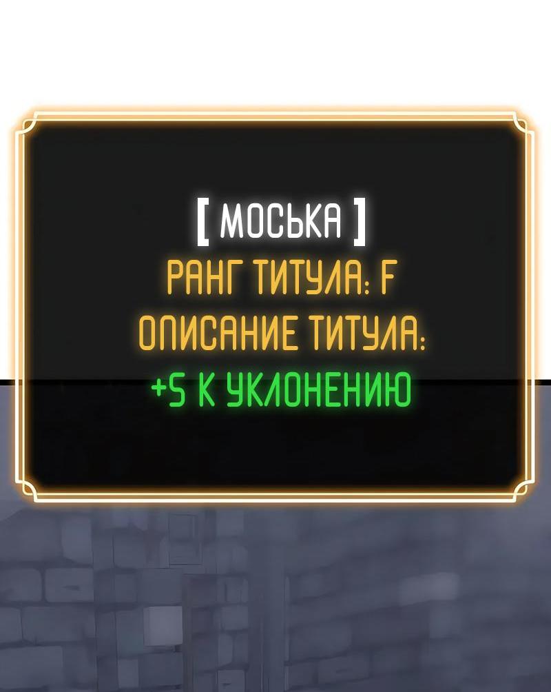Манга Игрок, который ест артефакты - Глава 2 Страница 132