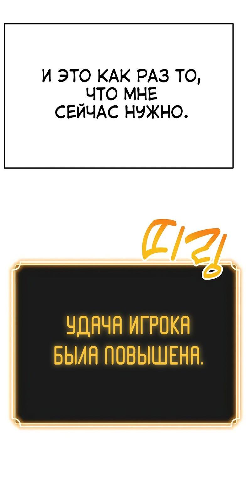 Манга Игрок, который ест артефакты - Глава 2 Страница 136