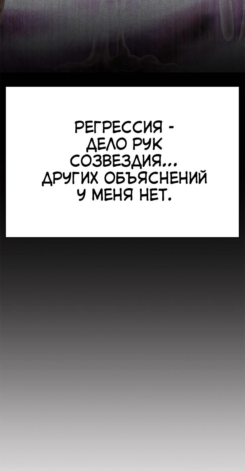 Манга Игрок, который ест артефакты - Глава 1 Страница 79