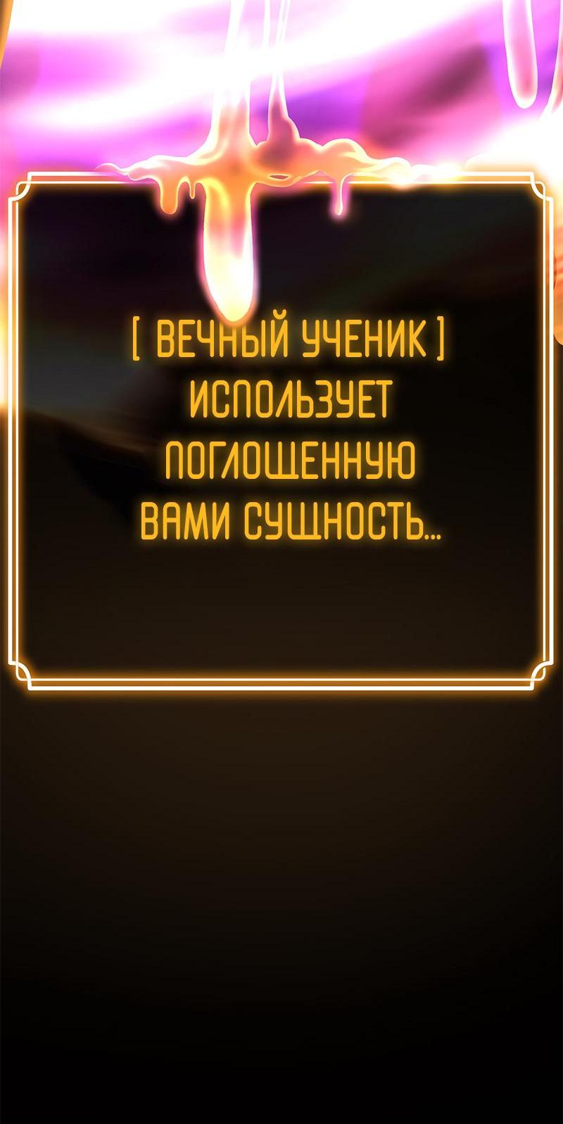 Манга Игрок, который ест артефакты - Глава 1 Страница 60