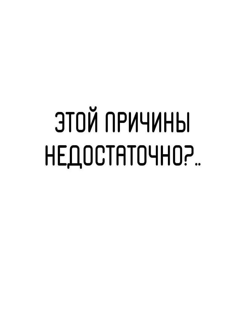 Манга Игрок, который ест артефакты - Глава 0 Страница 14