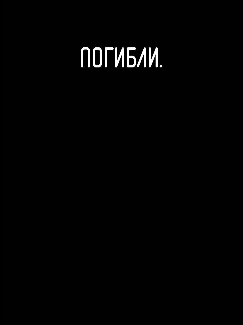 Манга Игрок, который ест артефакты - Глава 0 Страница 25