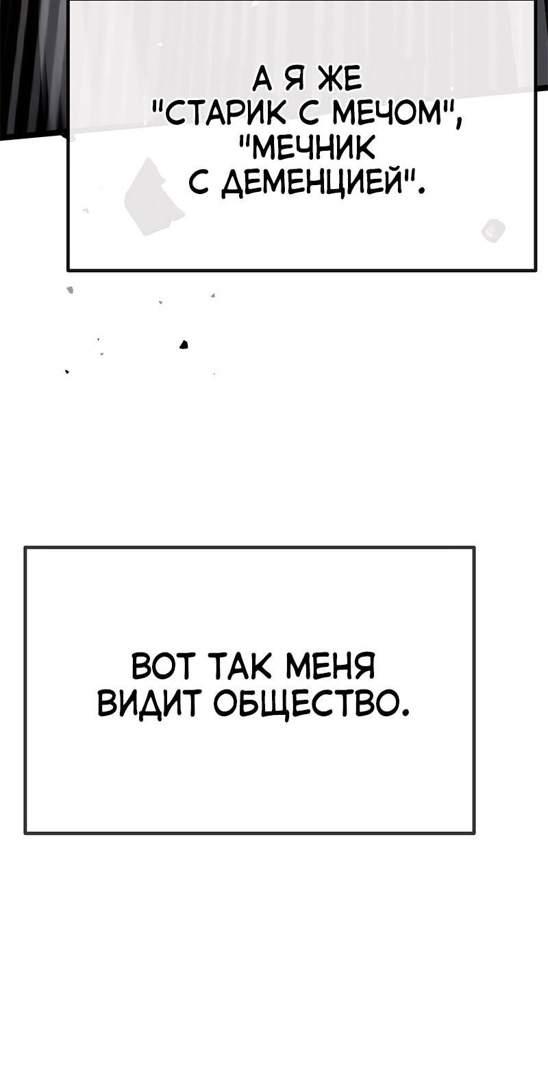 Манга Игрок, который ест артефакты - Глава 0 Страница 13