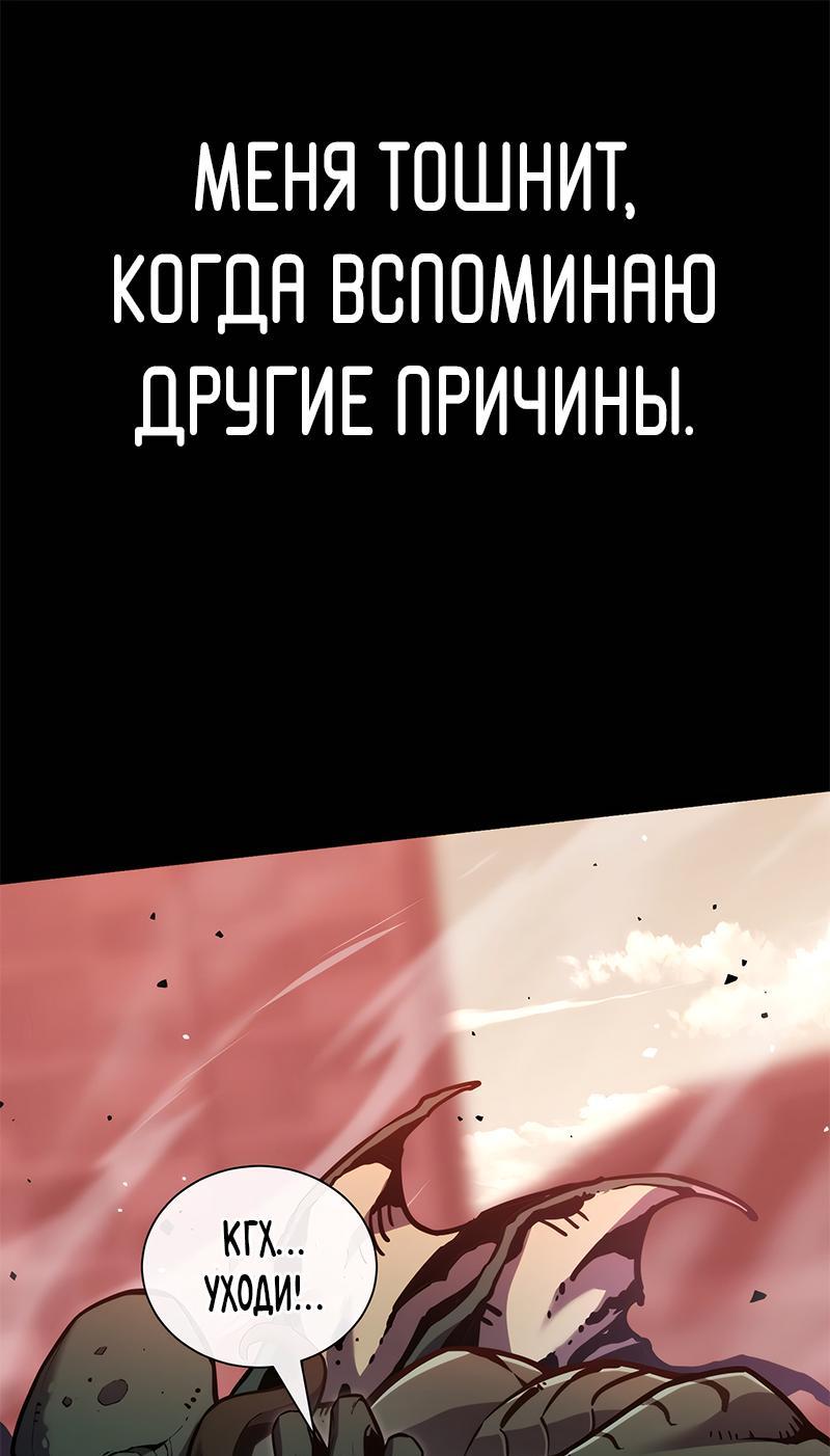 Манга Игрок, который ест артефакты - Глава 0 Страница 16